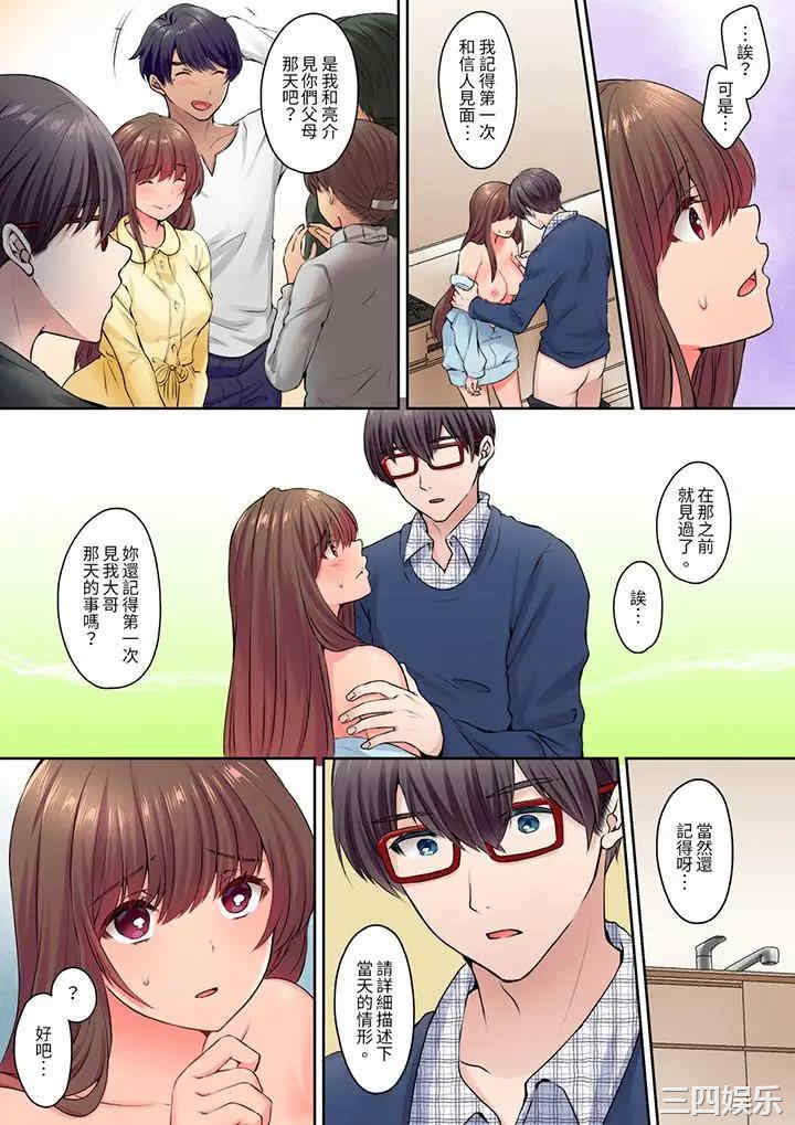 和丈夫的弟弟发生了肉体关系～时隔数周的性交让我高潮不断…