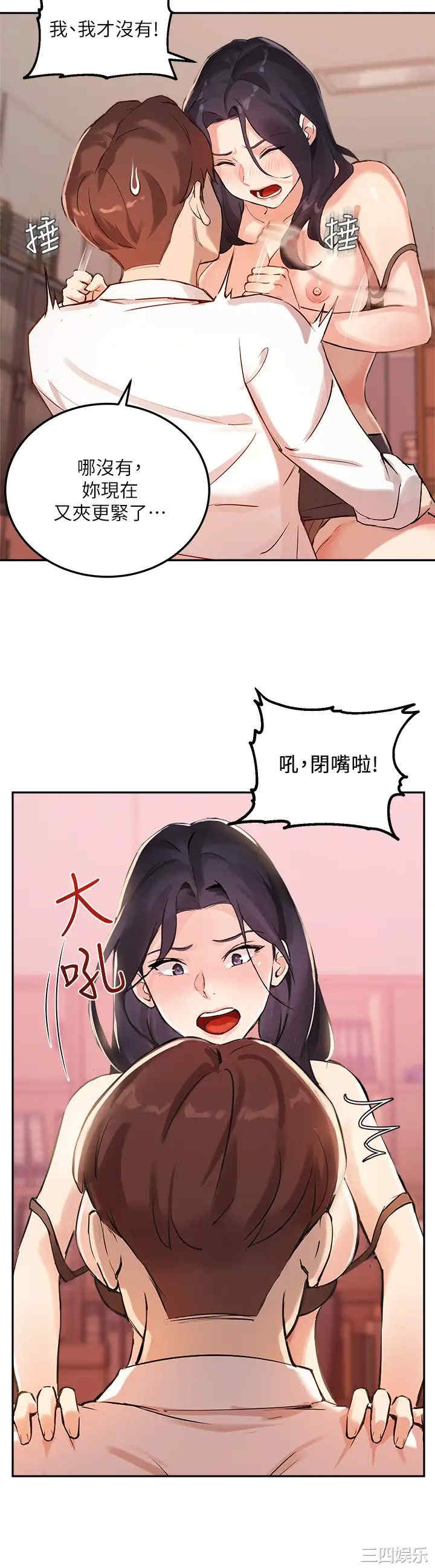 指导女大生