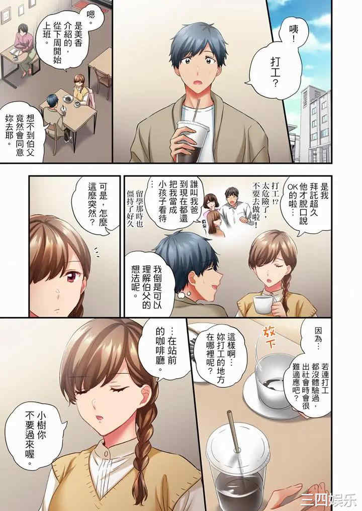 在冷气坏掉的盛夏，与汗湿的青梅竹马SEX不停歇