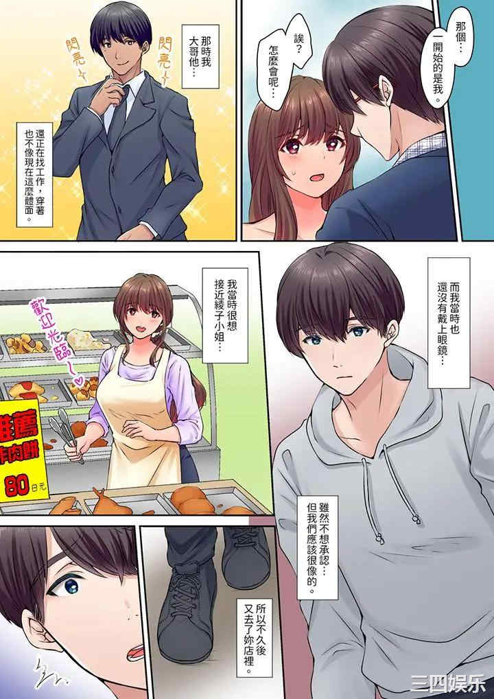 和丈夫的弟弟发生了肉体关系～时隔数周的性交让我高潮不断…