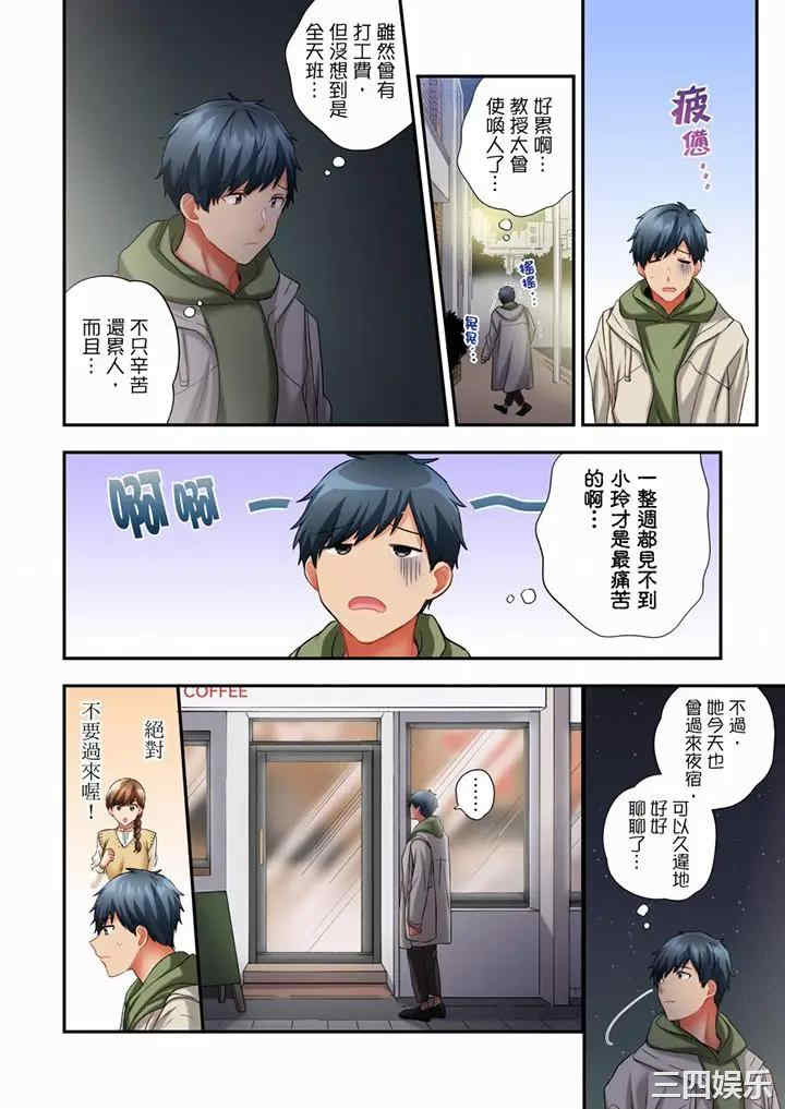 在冷气坏掉的盛夏，与汗湿的青梅竹马SEX不停歇