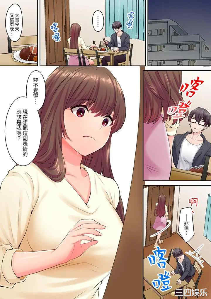 和丈夫的弟弟发生了肉体关系～时隔数周的性交让我高潮不断…