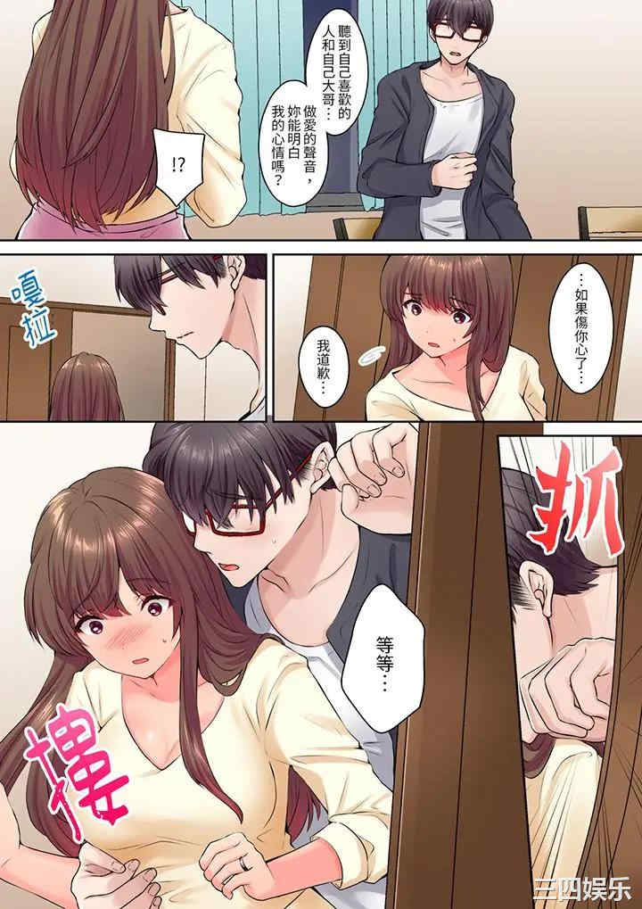 和丈夫的弟弟发生了肉体关系～时隔数周的性交让我高潮不断…