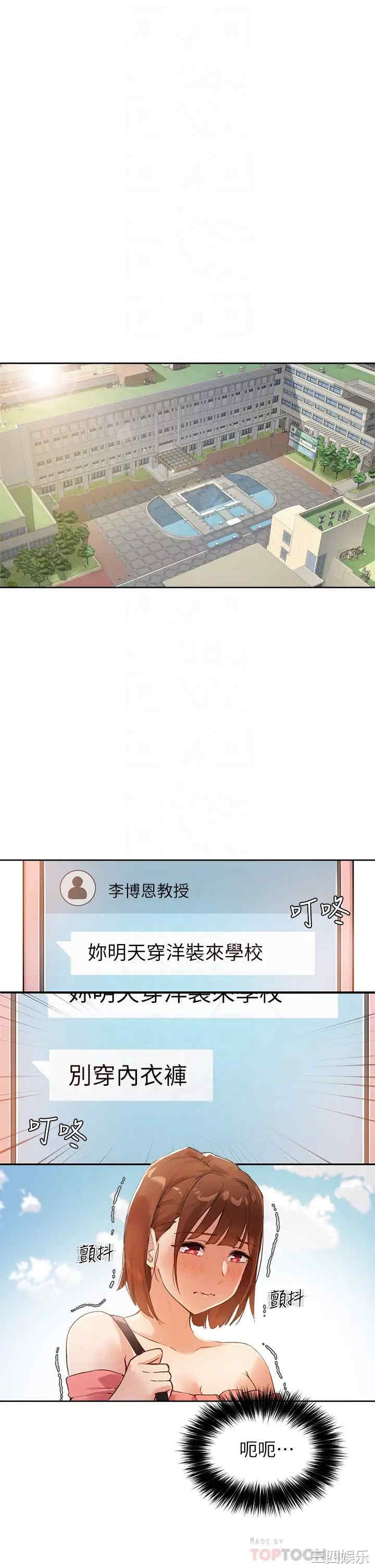 指导女大生