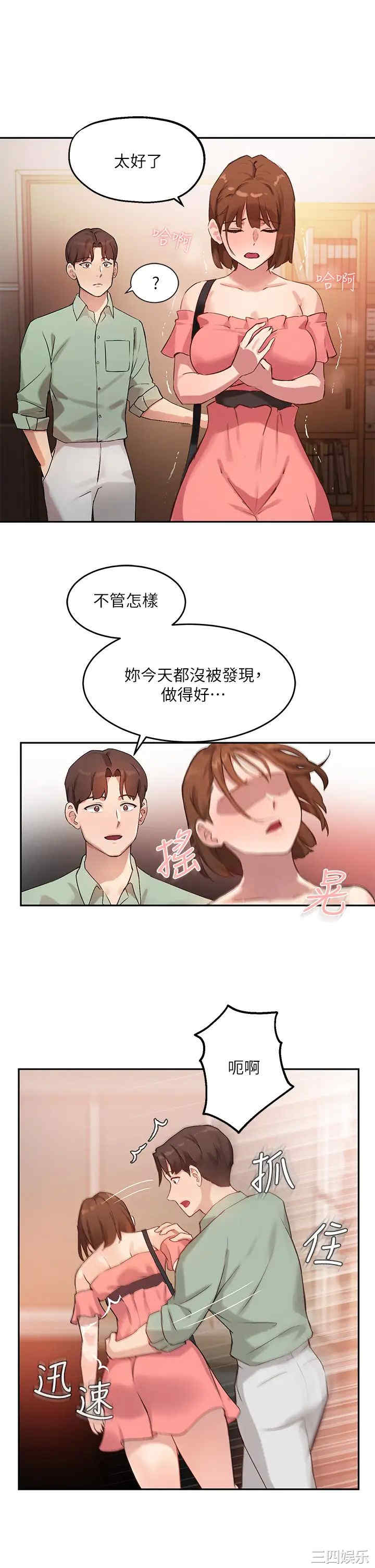 指导女大生