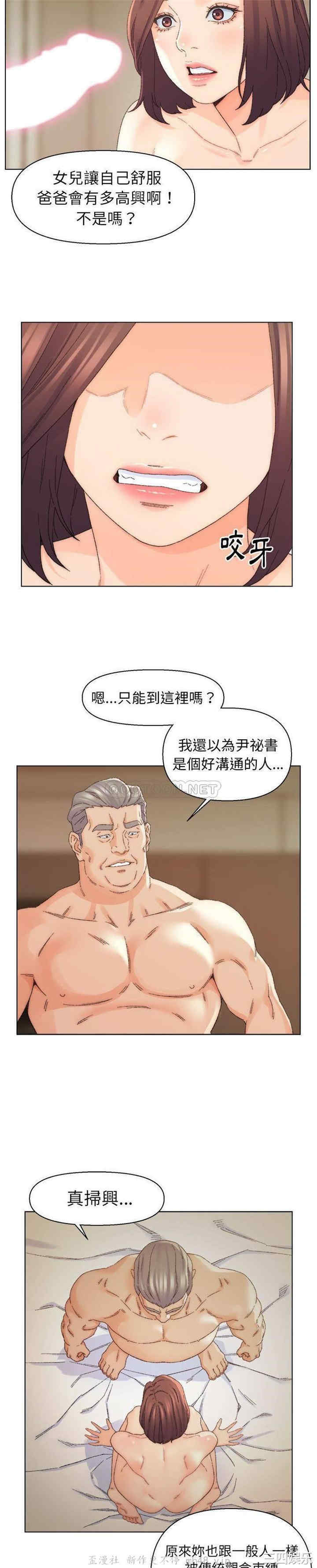 爸爸的坏朋友/爸爸的朋友