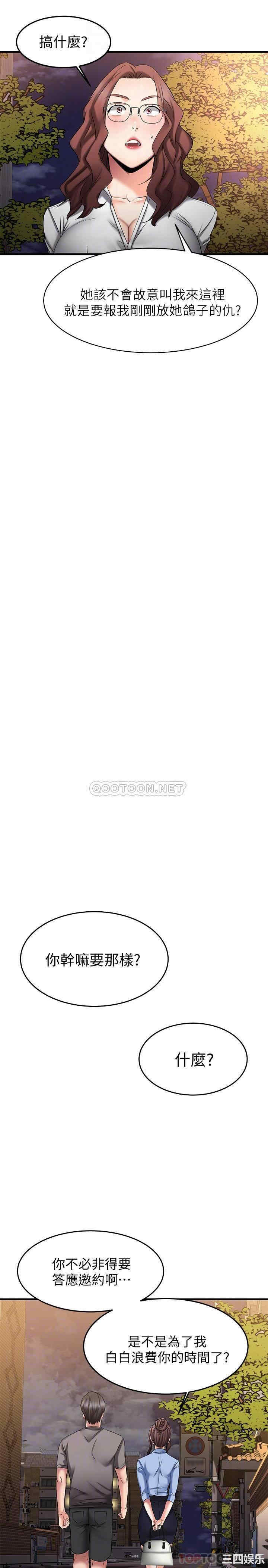 我的好友太超过