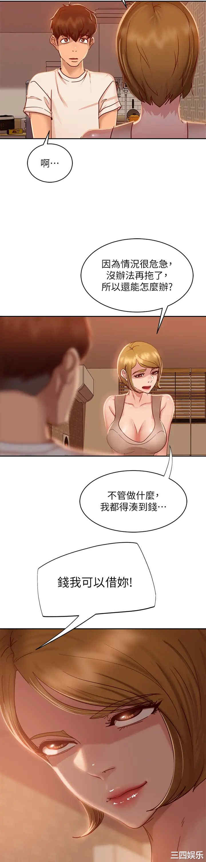 不良女房客
