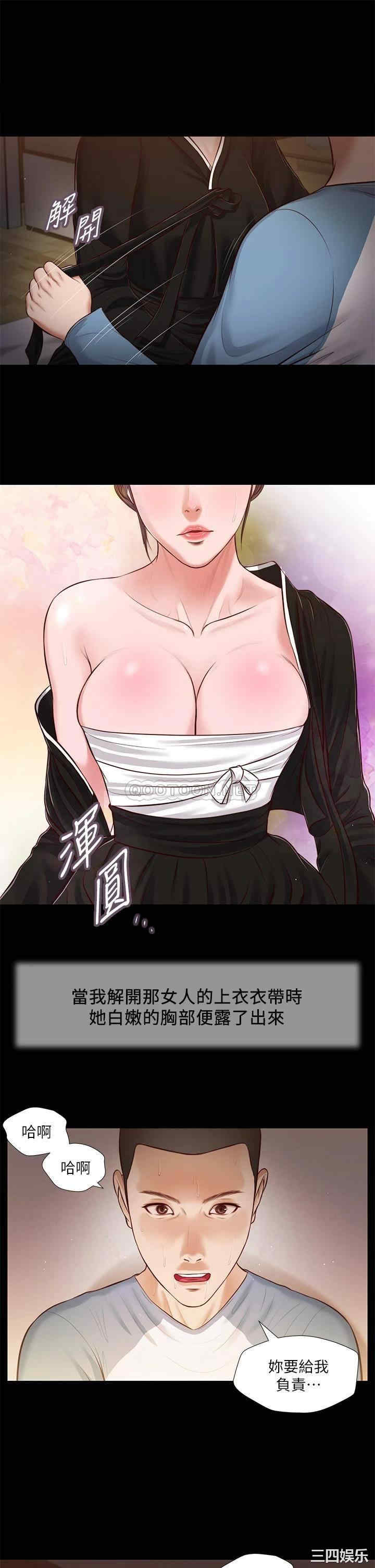 小妾/妾(十七岁初恋)