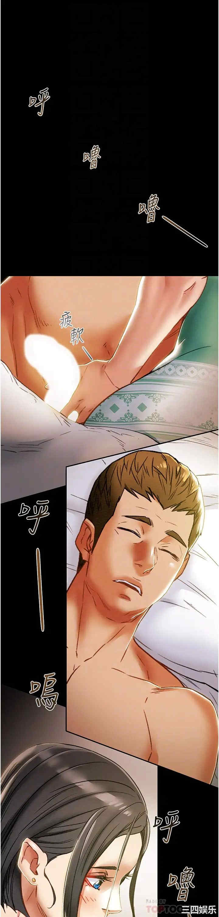 纯情女攻略计划