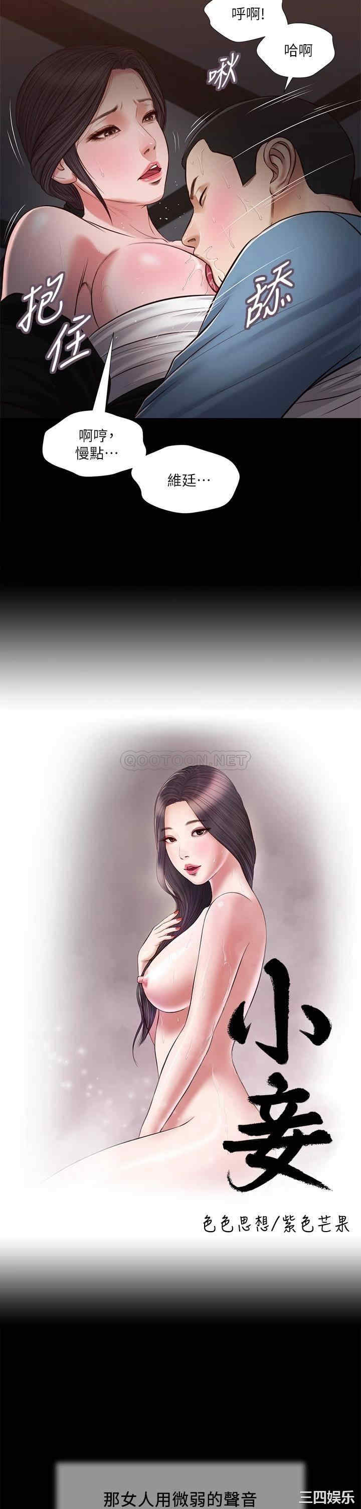 小妾/妾(十七岁初恋)