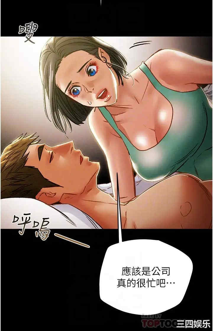 纯情女攻略计划