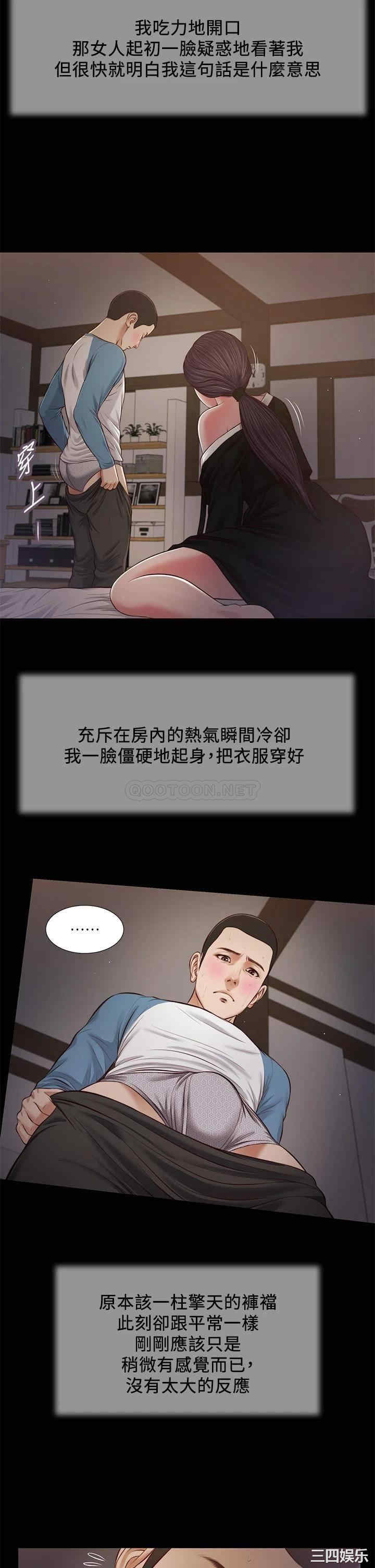 小妾/妾(十七岁初恋)