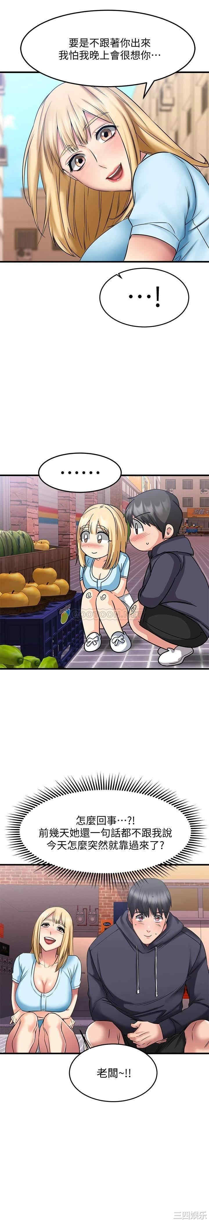 我的好友太超过