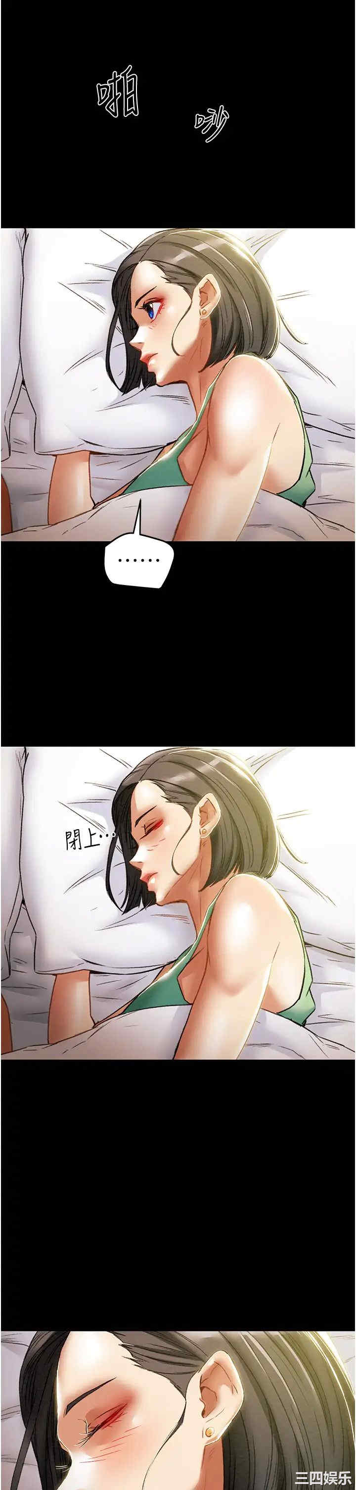 纯情女攻略计划