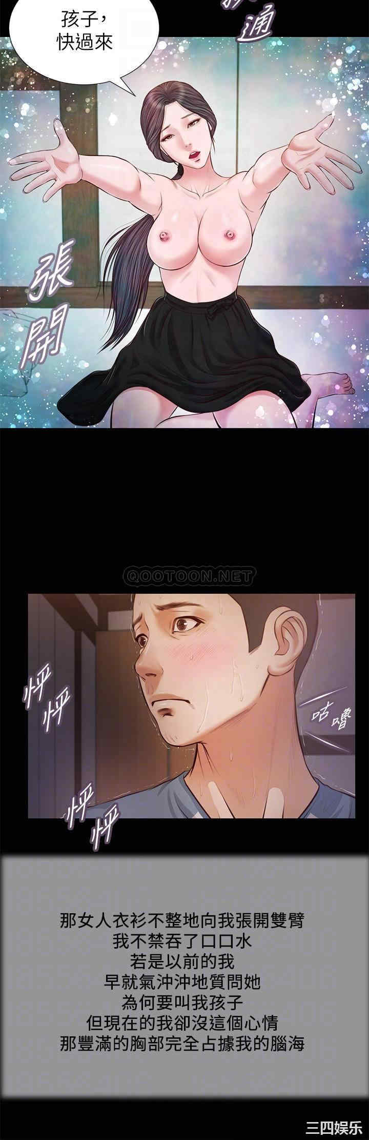 小妾/妾(十七岁初恋)