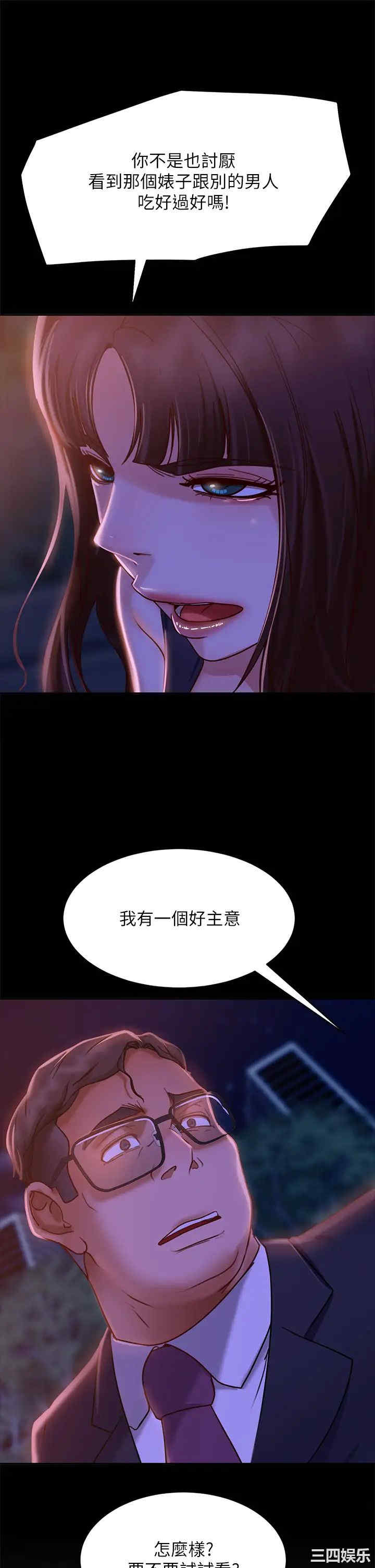 不良女房客