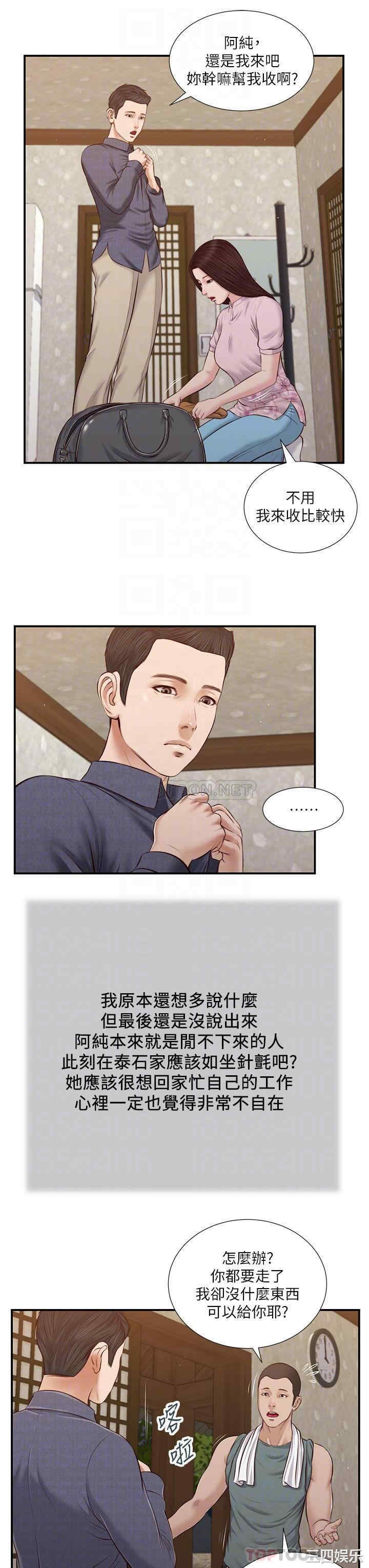 小妾/妾(十七岁初恋)