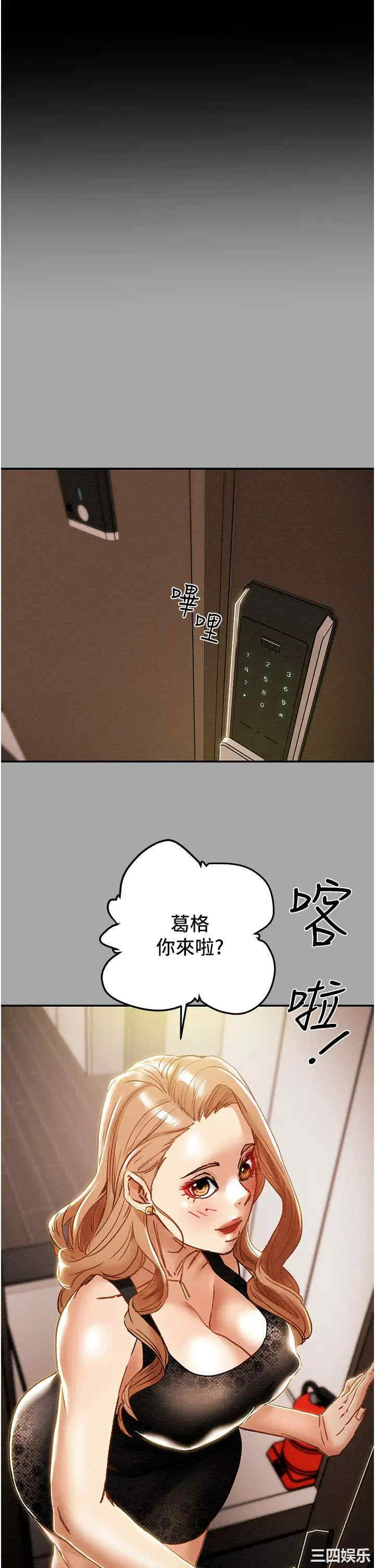 纯情女攻略计划