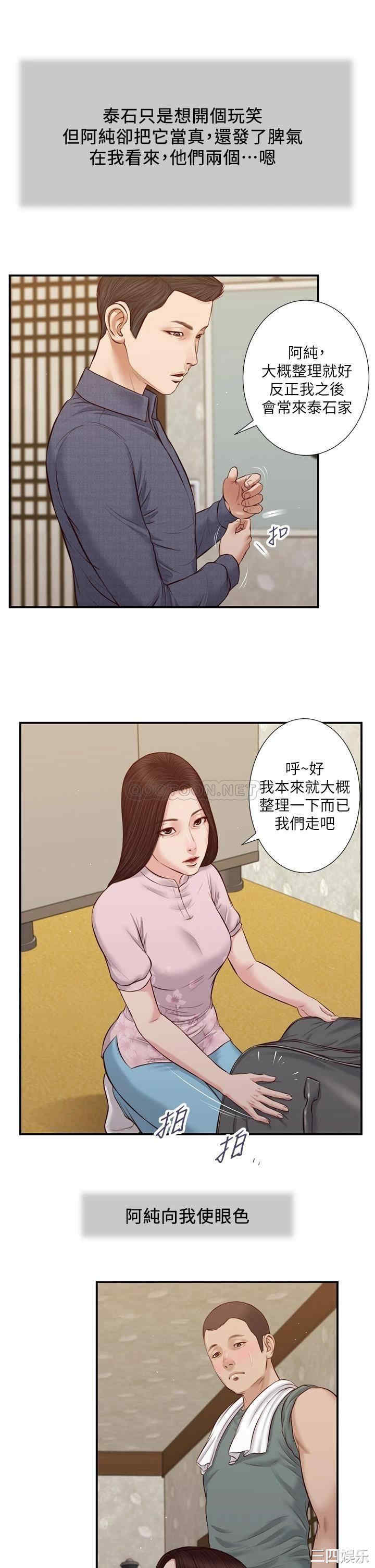 小妾/妾(十七岁初恋)