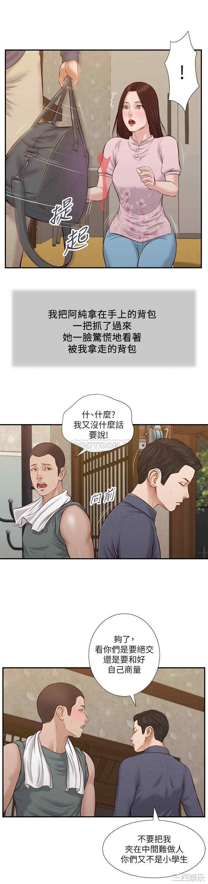 小妾/妾(十七岁初恋)