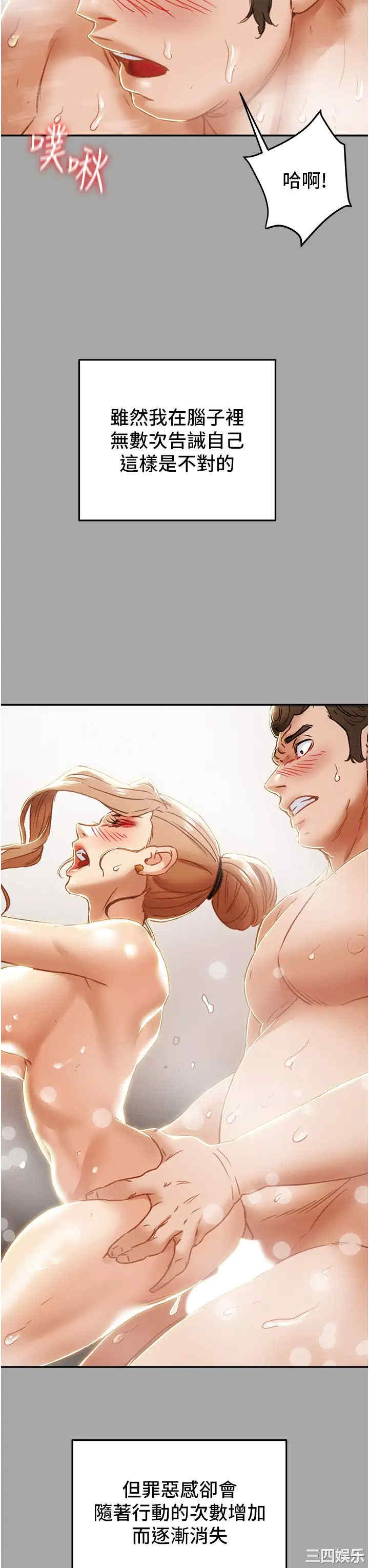 纯情女攻略计划