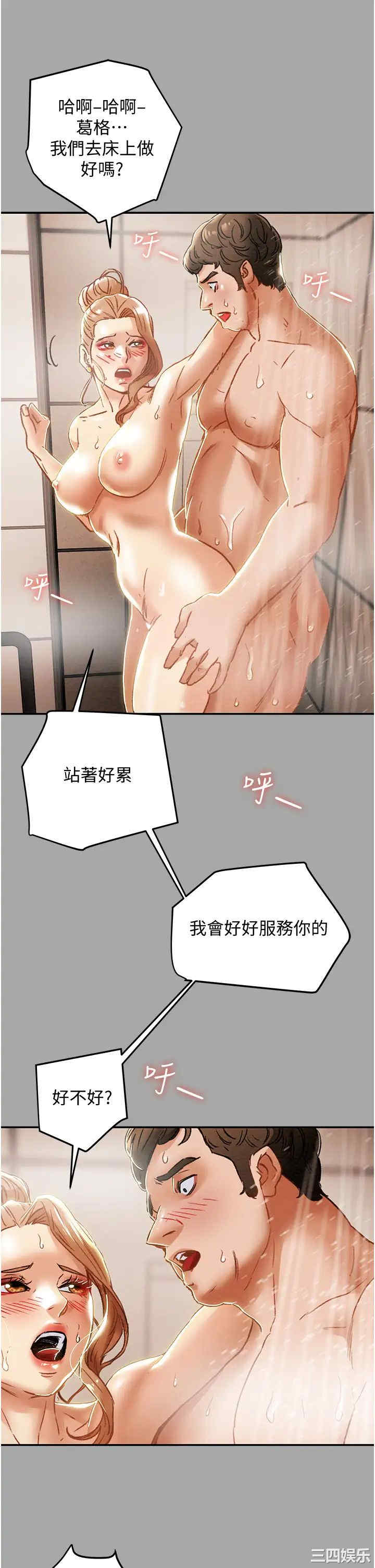 纯情女攻略计划
