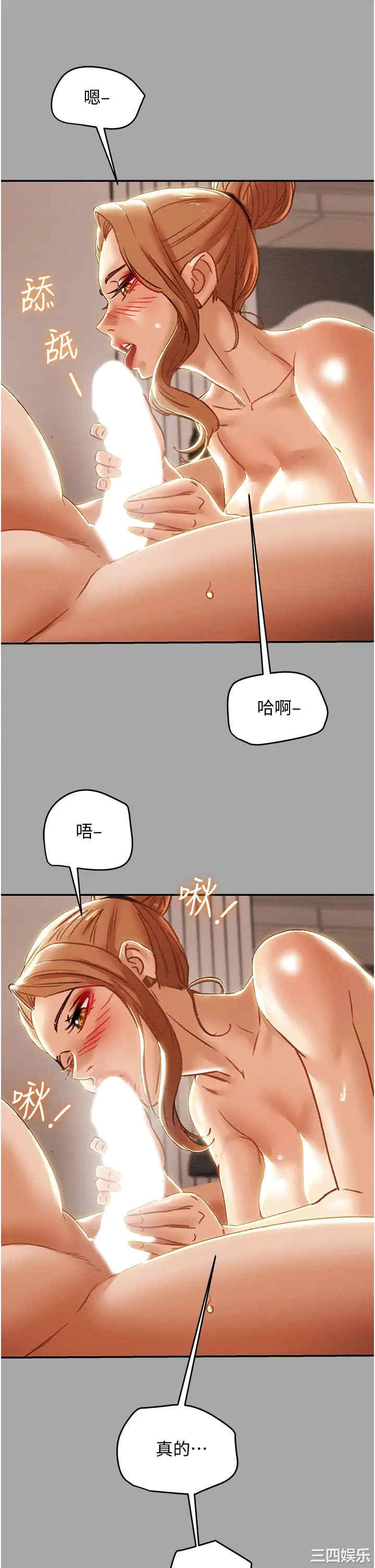 纯情女攻略计划