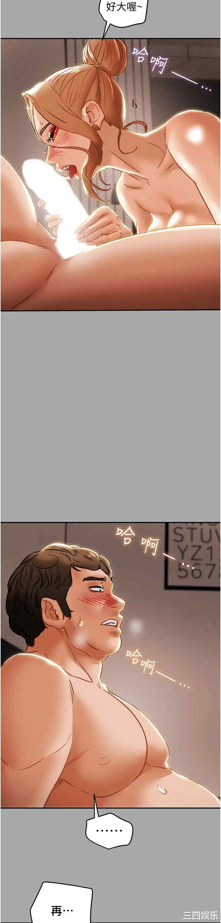 纯情女攻略计划