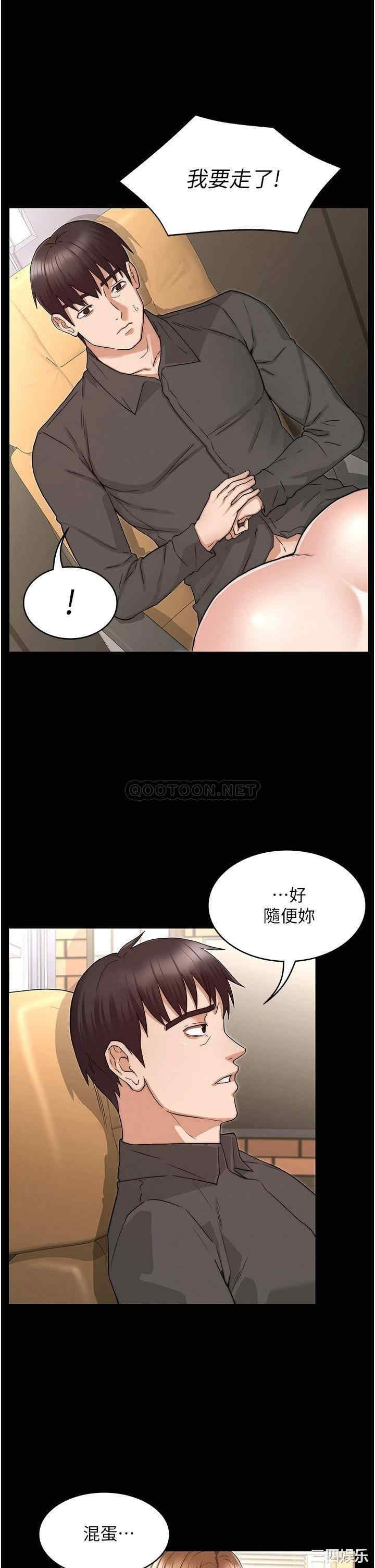 教师体罚