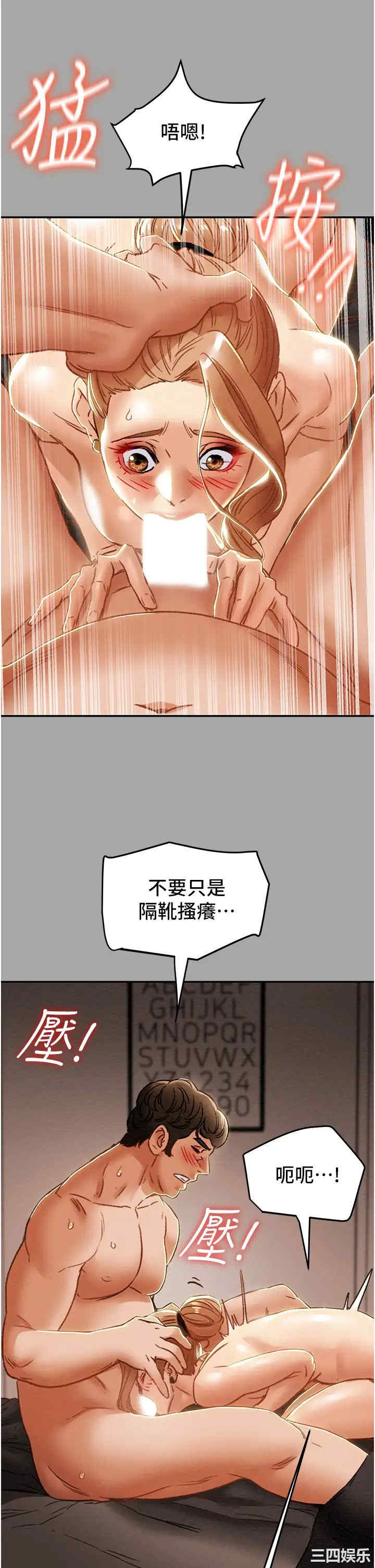 纯情女攻略计划