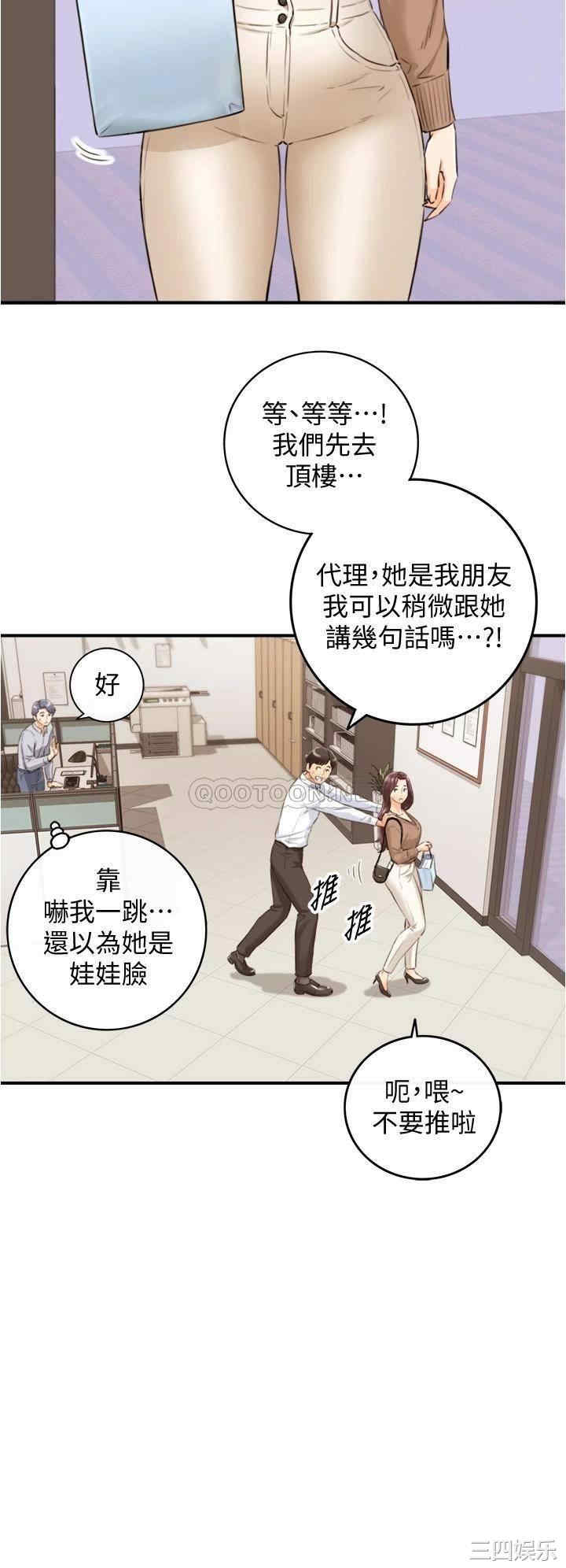 正妹小主管
