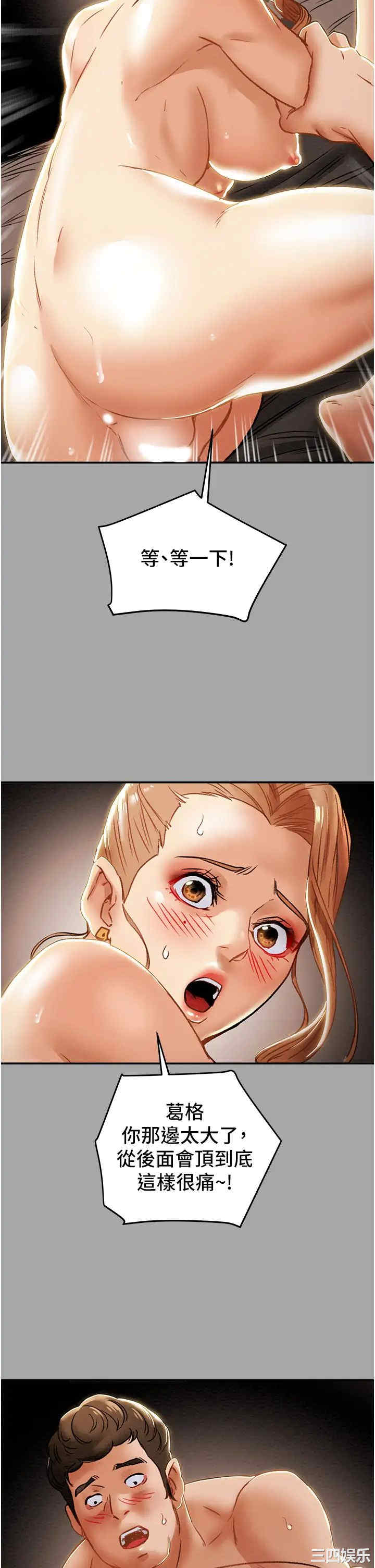 纯情女攻略计划