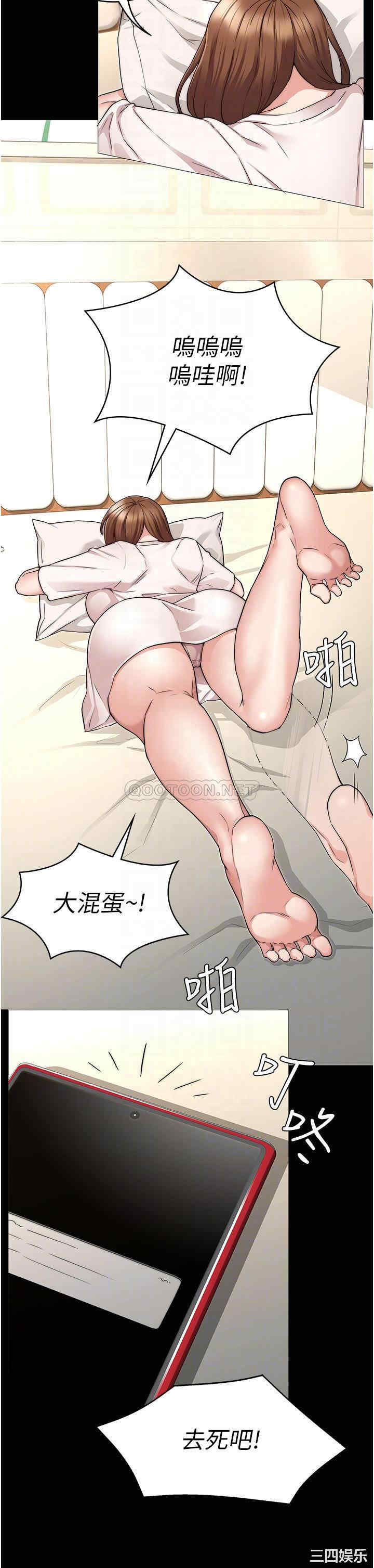 教师体罚