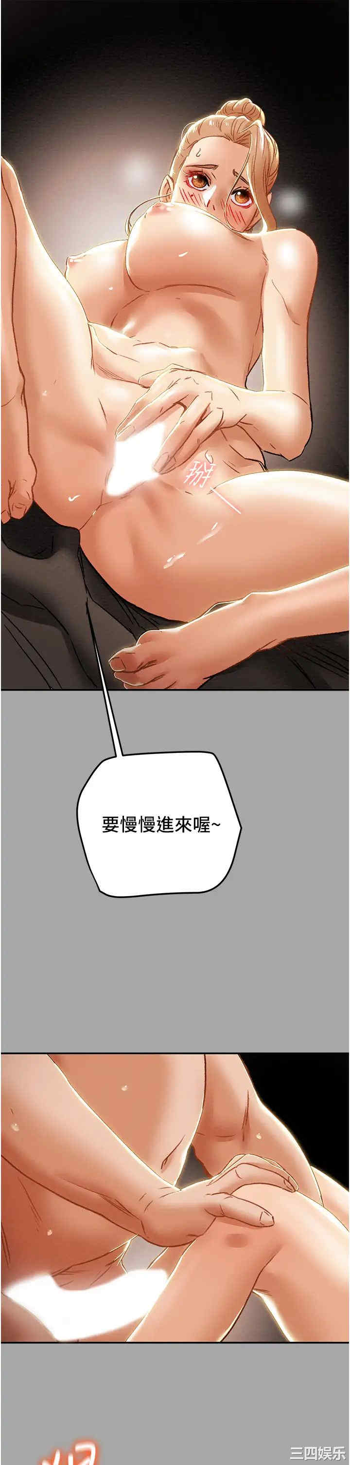 纯情女攻略计划