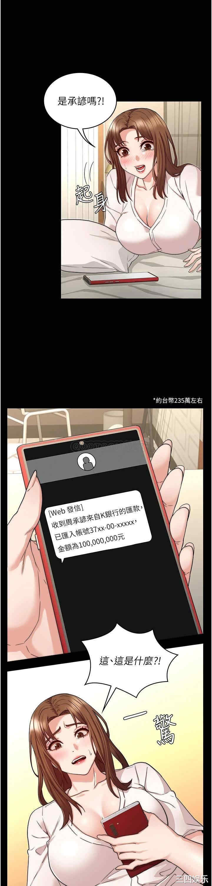 教师体罚