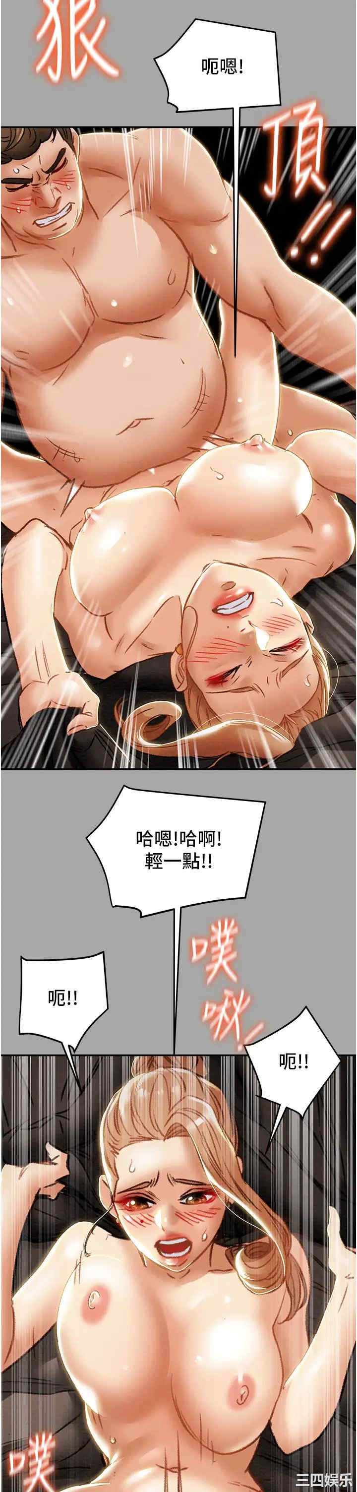 纯情女攻略计划