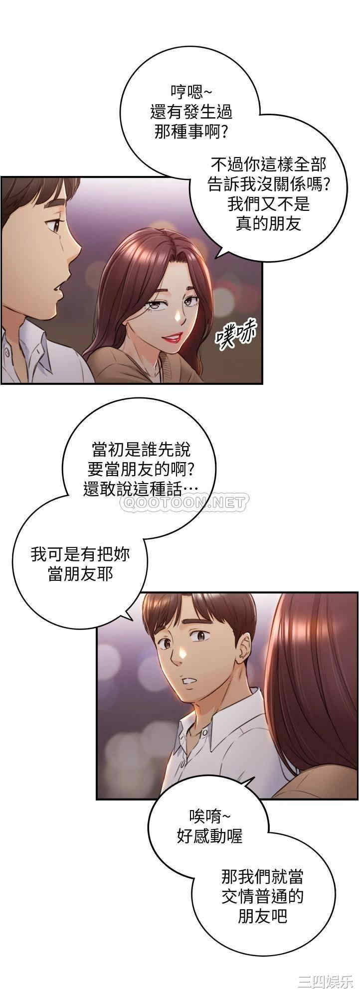 正妹小主管