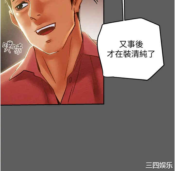 纯情女攻略计划