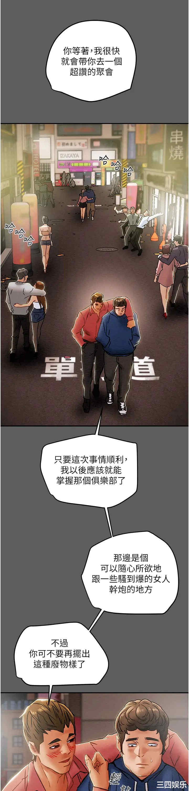 纯情女攻略计划