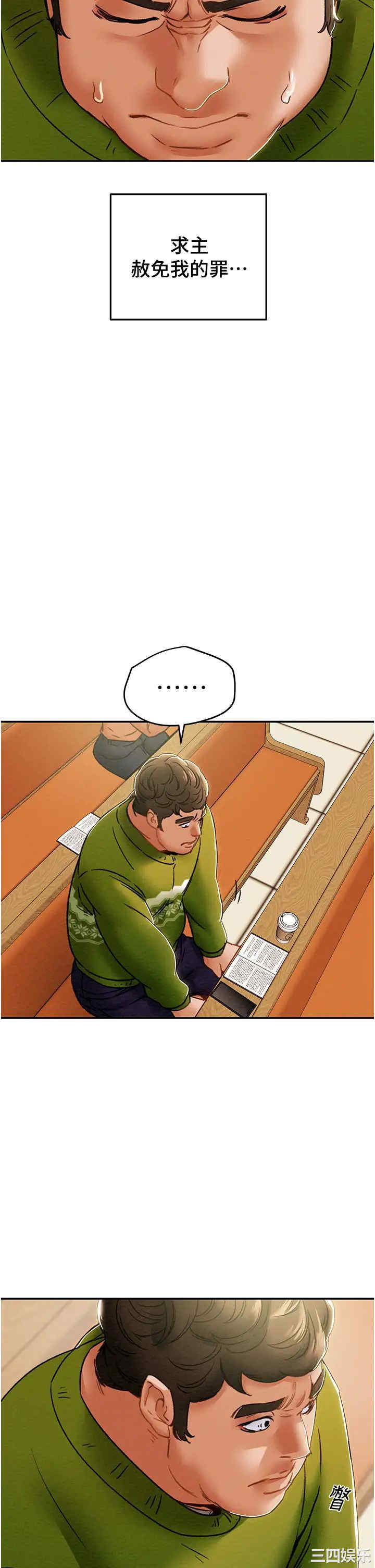 纯情女攻略计划