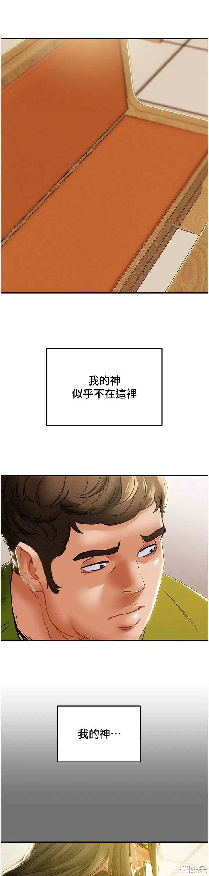 纯情女攻略计划