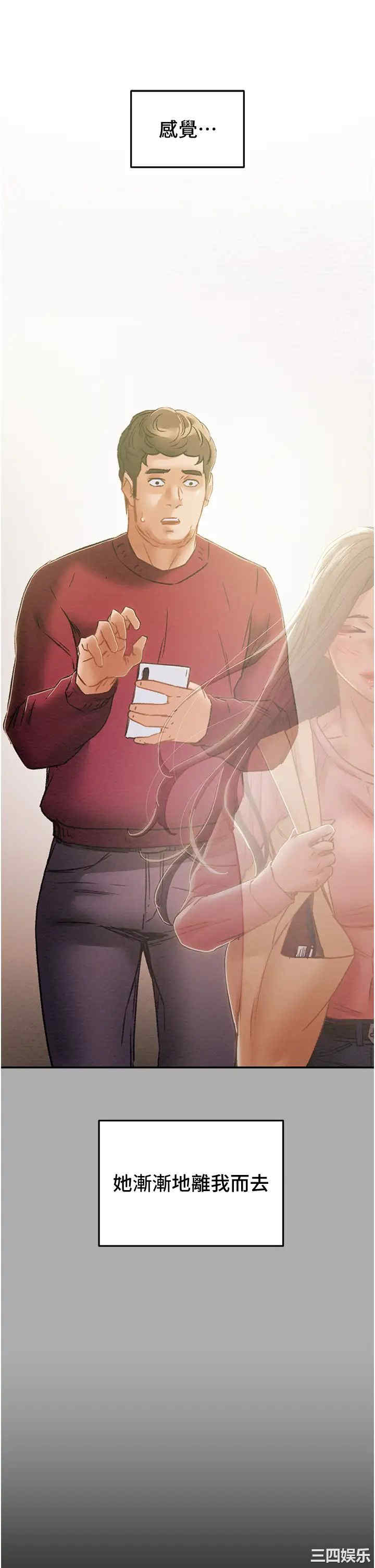 纯情女攻略计划