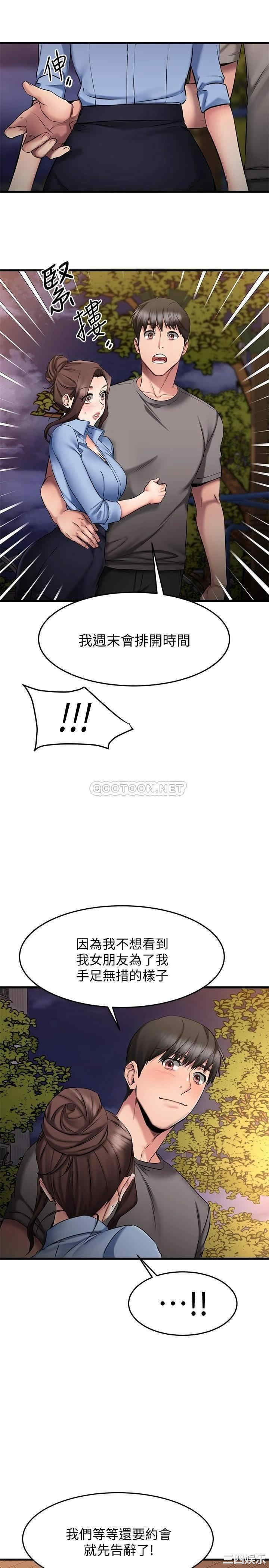 我的好友太超过