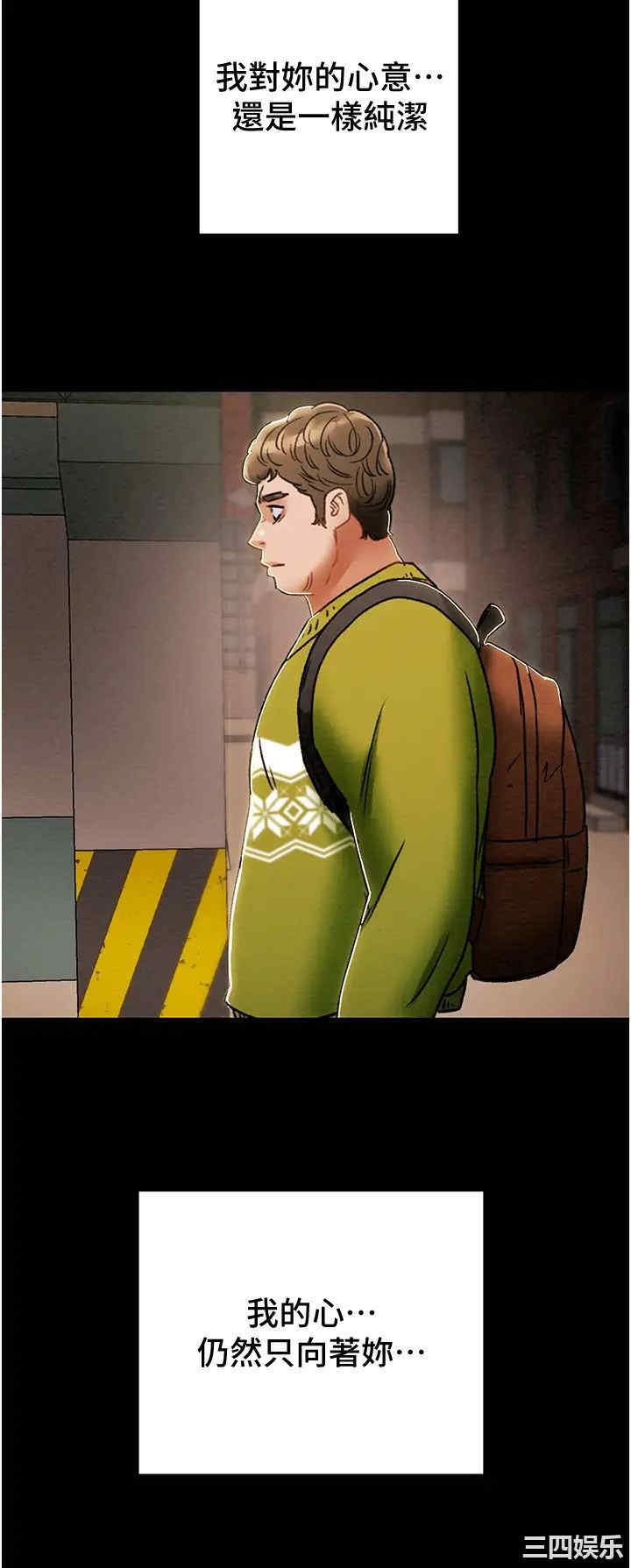 纯情女攻略计划