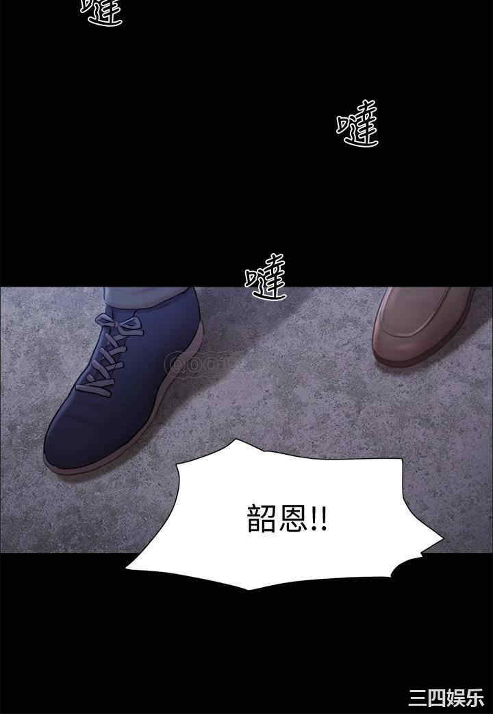 协议换爱/合意之下