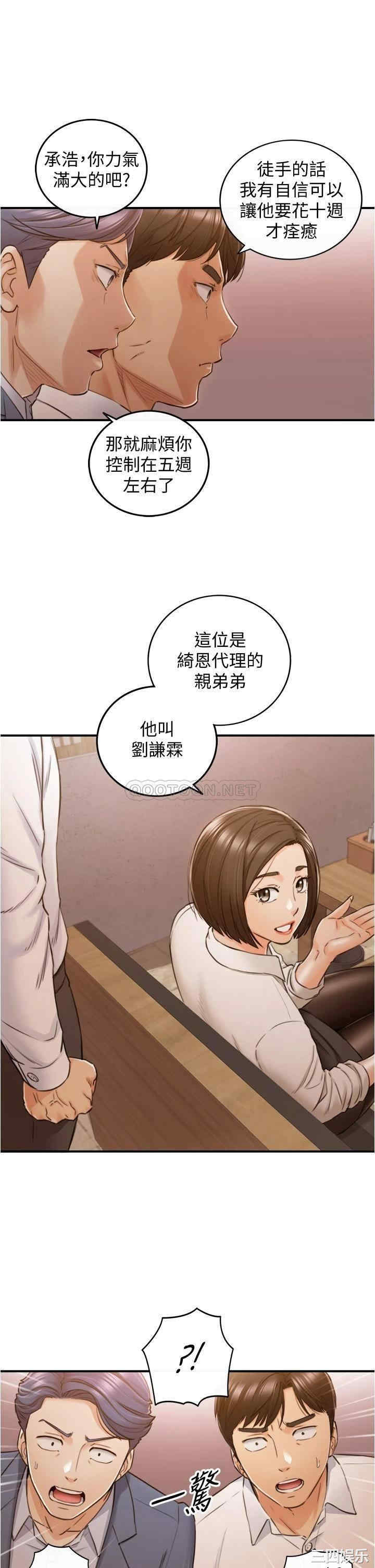 正妹小主管