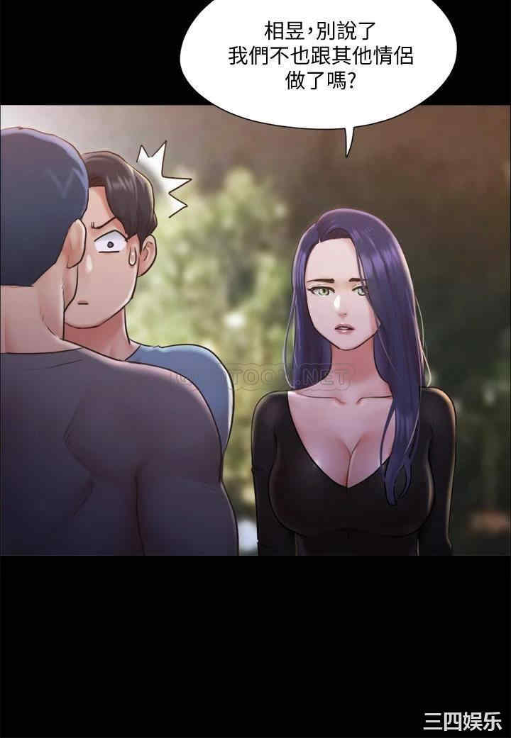 协议换爱/合意之下