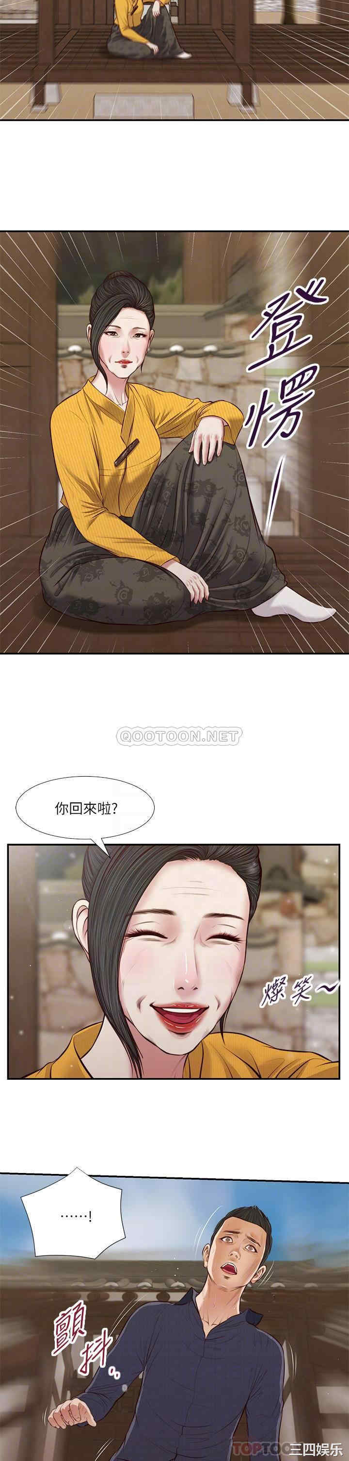 小妾/妾(十七岁初恋)