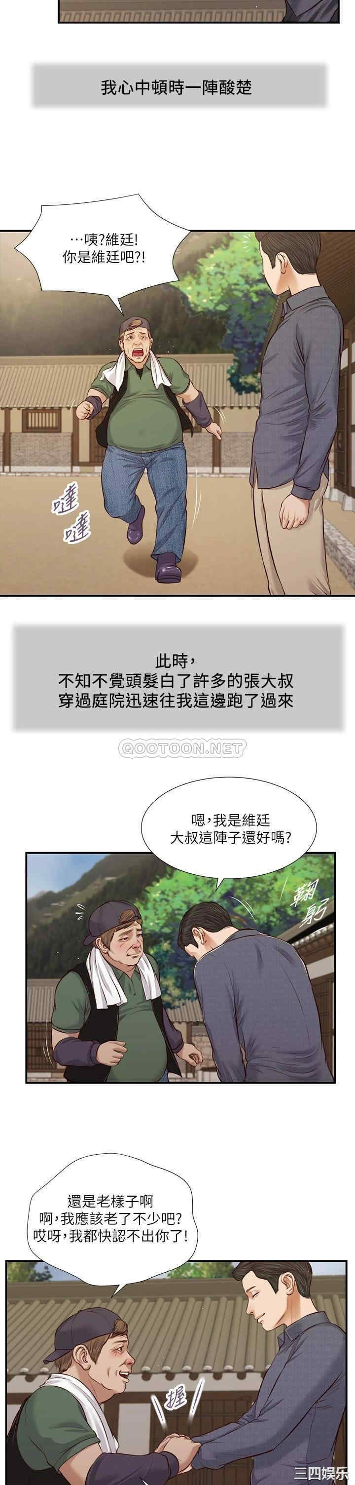 小妾/妾(十七岁初恋)